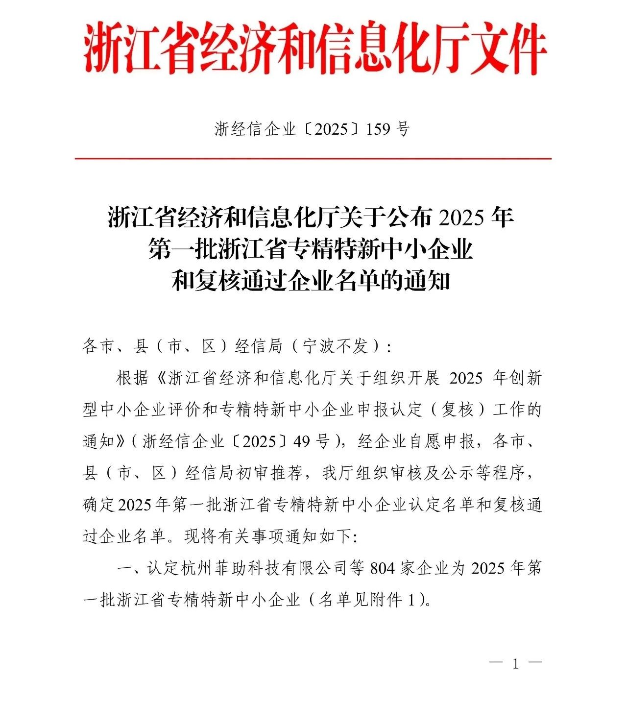 微信图片_20250707144615.jpg