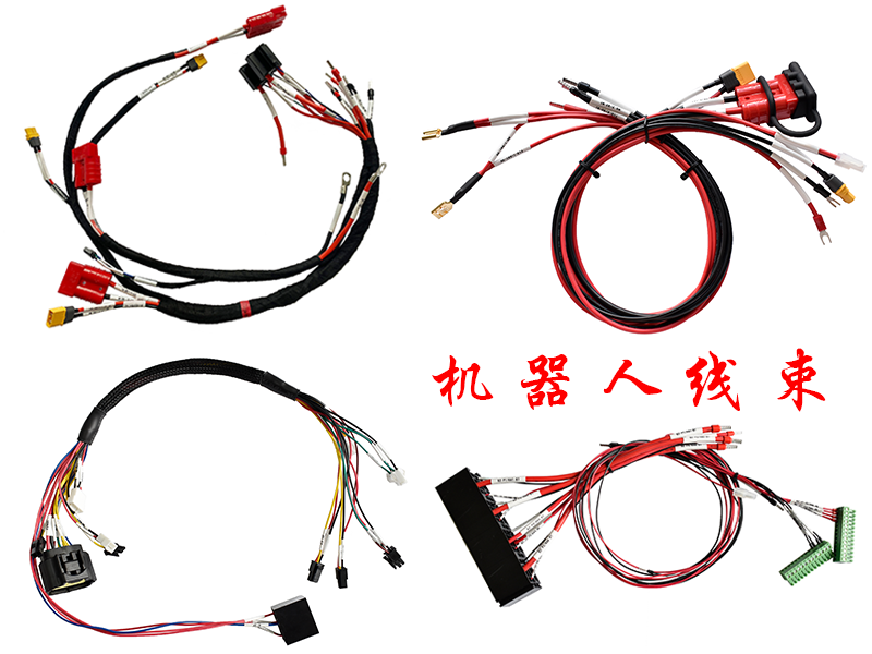 机器人线束.png