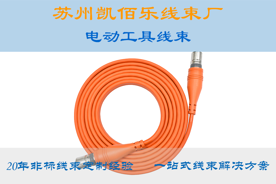 工控线束.png